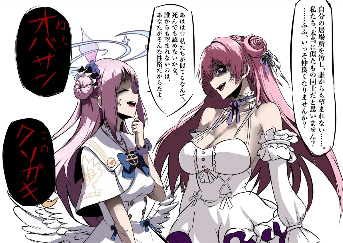 私はNikkeとブルアカが大好きだ