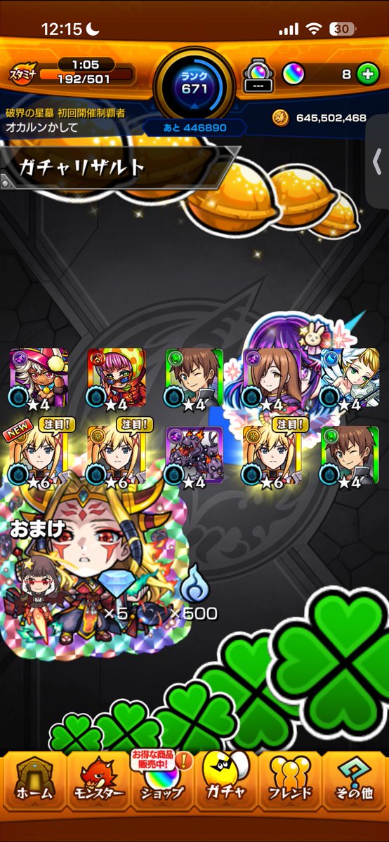 aiboooooooou's tweet photo. #モンスト
え？ぇぇ https://t.co/rcg4EMcJuE