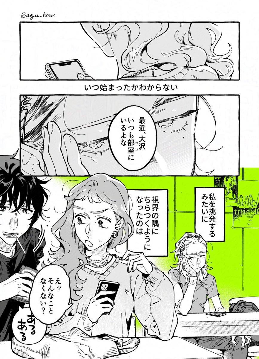kyoruyeye's tweet photo. before and after… the hickey… https://t.co/OBKhhg4gcz