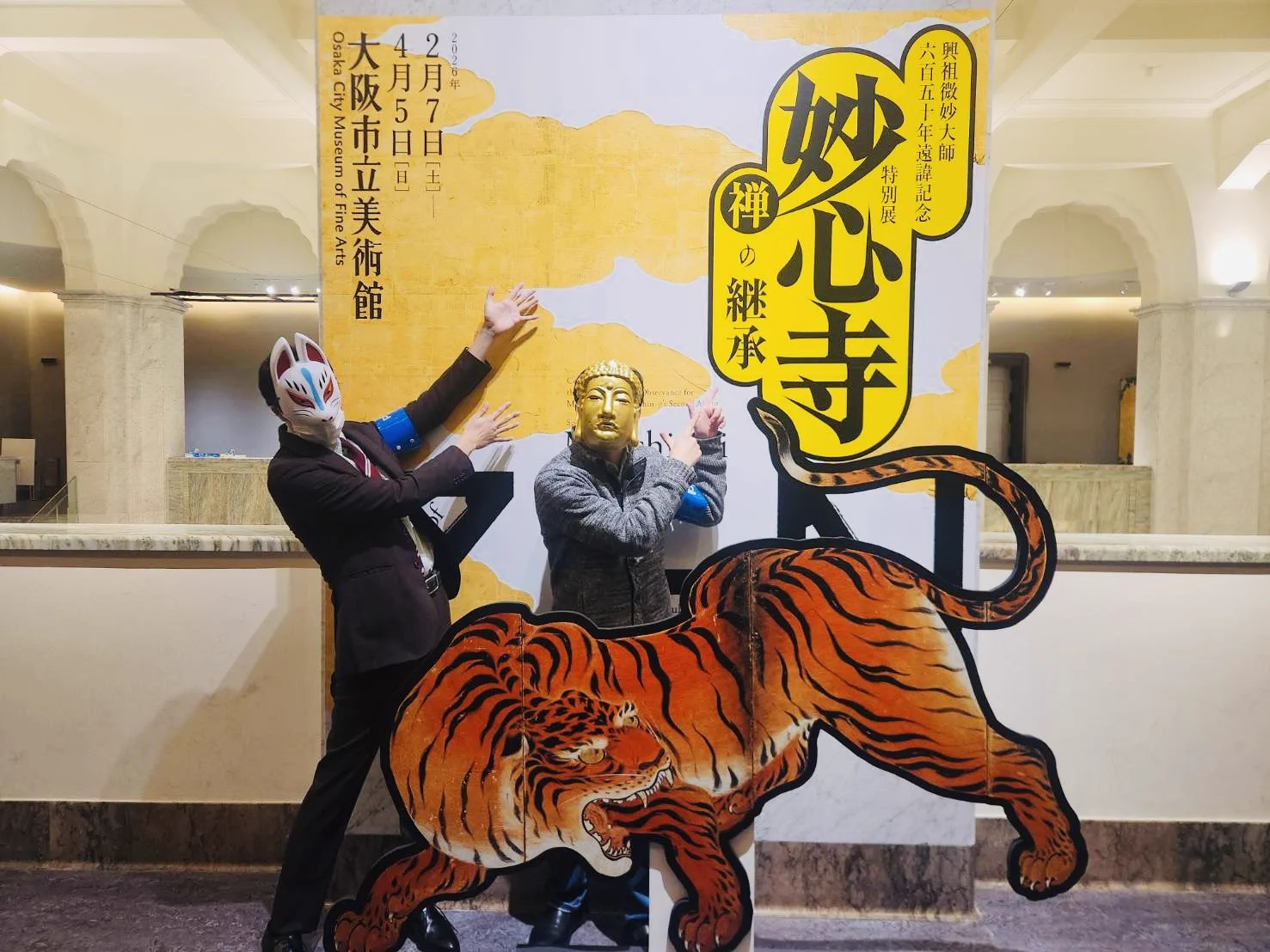 Препубликувано от 特別展 大徳寺 本朝無双之禅苑【公式