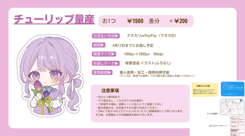 すちを@ご依頼用 tweet media