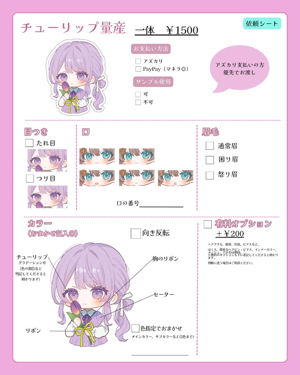 すちを@ご依頼用 tweet media