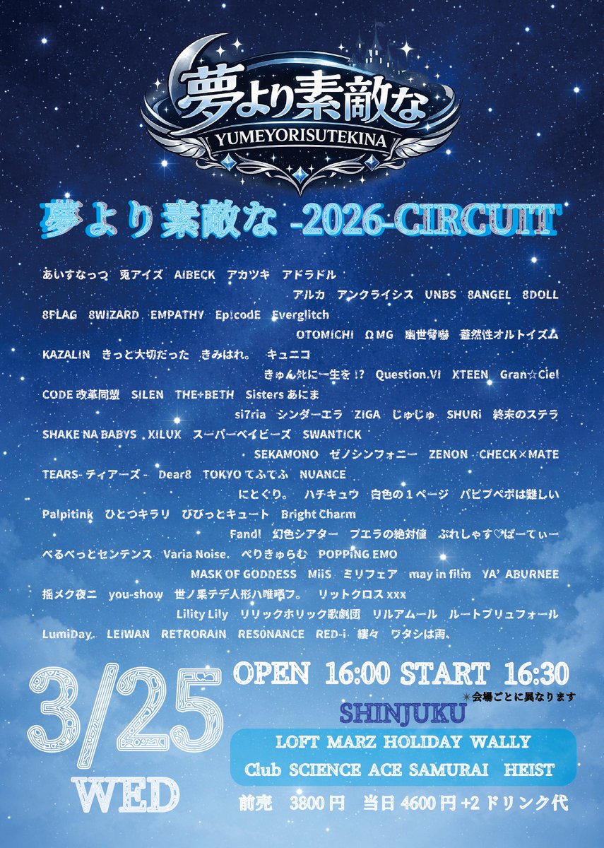 MASK OF GODDESS【公式】 tweet media