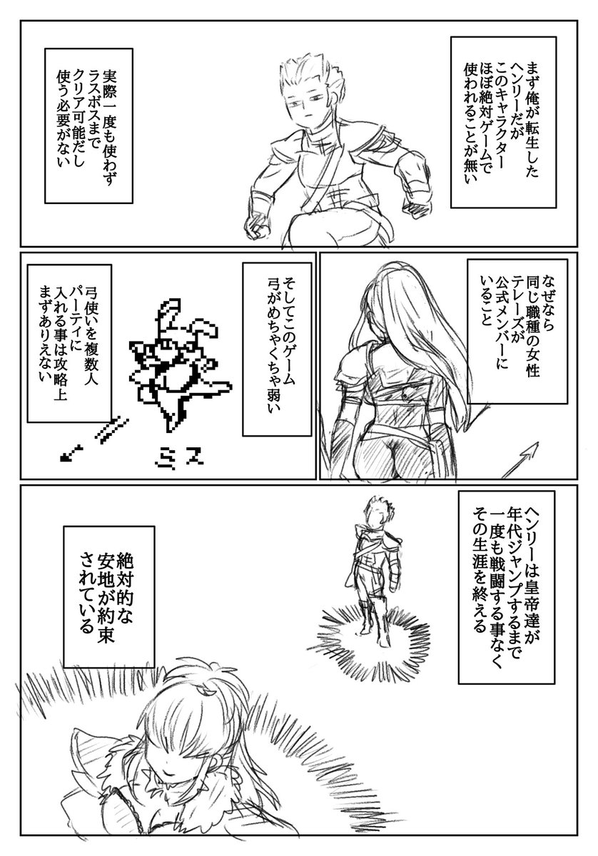 大好きゲームの転生パロのネーム描きました。1