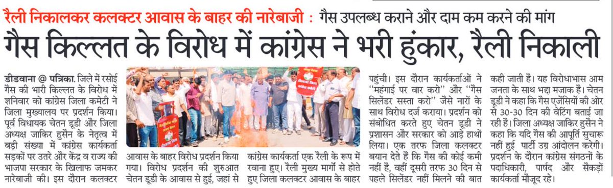 ZakirHussainINC's tweet photo. #NewsPaperUpdate दिनांक 15/03/2026 https://t.co/XzXEtOlotA