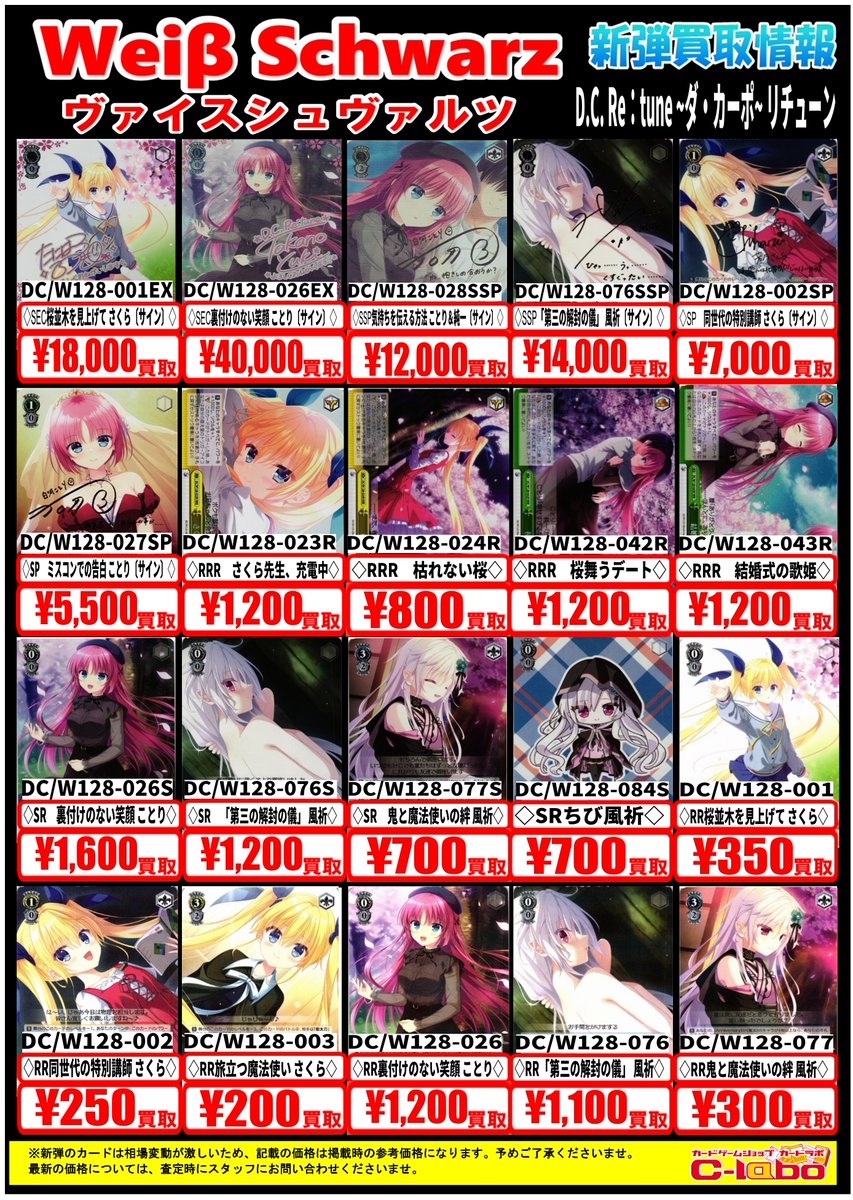 ヴァイス/ダ・カーポ リチューン/SSP/気持ちを伝える方法 ことり&純一