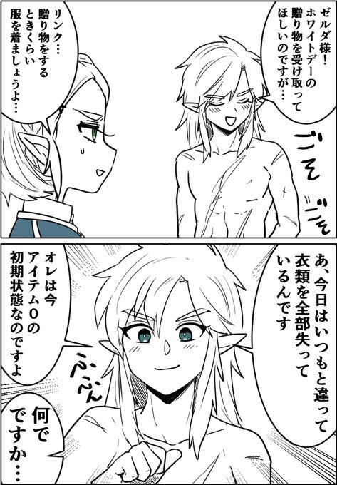 一日遅れのホワイトデー絵 