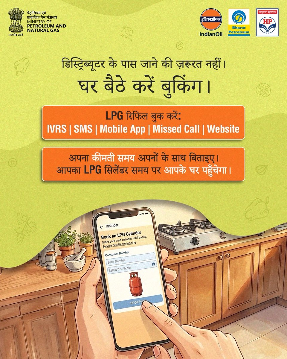 niranjan_NKT's tweet photo. आपका पोस्ट आपको ही चुनौती देता है।
@IndianOilcl @HardeepSPuri @PetroleumMin तीन मार्च  को ही सिलेंडर डिलीवर होना था, रास्ते में लापता हो गया महोदय https://t.co/Lx6PJ7e4wC