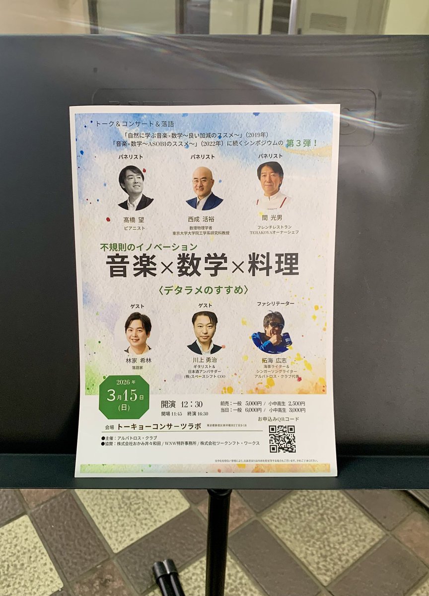 KimotoHide's tweet photo. 今日はこちらのイベントに… https://t.co/wTQRzlvzl3