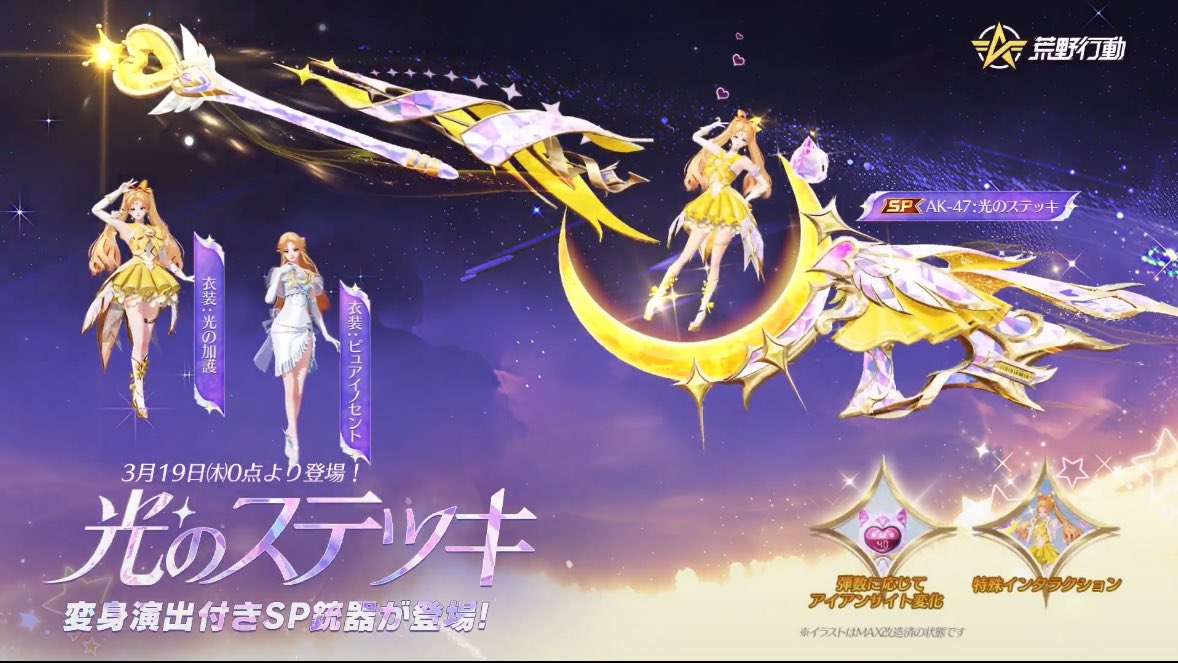 9lu_r's tweet photo. 【新ガチャ】
SP枠のAK登場　3月19日〜 https://t.co/EOGCGKsS4x