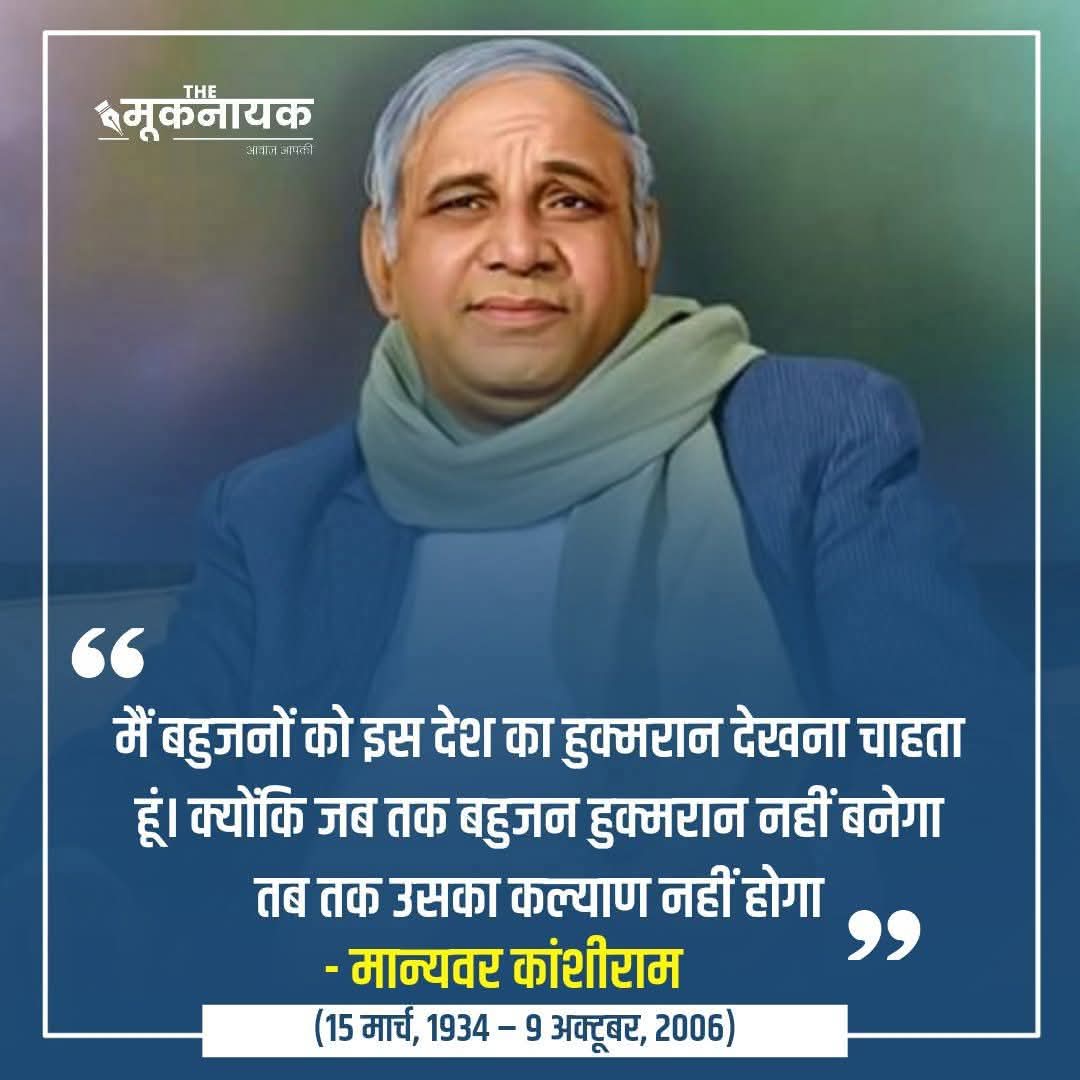 Sanjay Boddh BSP tweet media