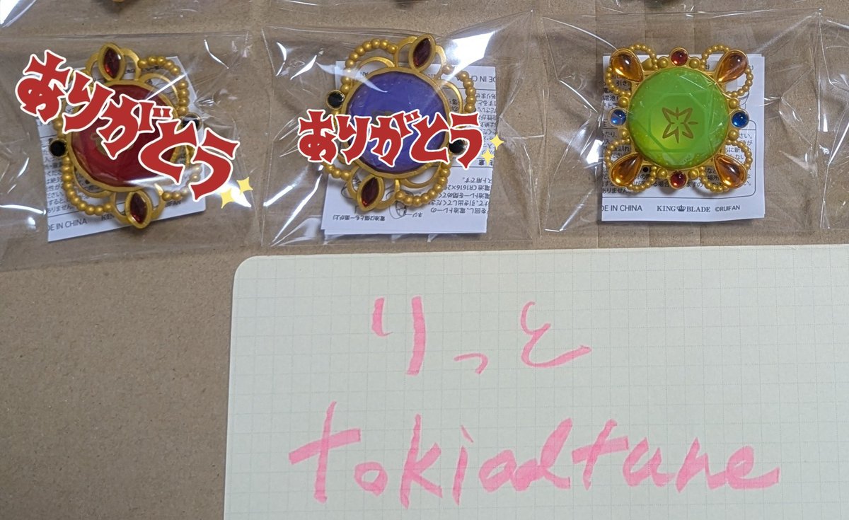 tokiadtune's tweet photo. 【交換譲渡】あんスタ スタライ 10thリンライ リングライト

譲 ☆凛月 真 
(☆は後ほど画像追加します…！)

求 零 望見
ALKALOID fine(渉) MaM Switch(夏目) ＞流星隊(鉄虎 奏汰)
定価(＋送料)

☆は零or望見との交換
お手渡しについては3枚目ご確認ください(現地❌) https://t.co/ZjfEdRHfs2