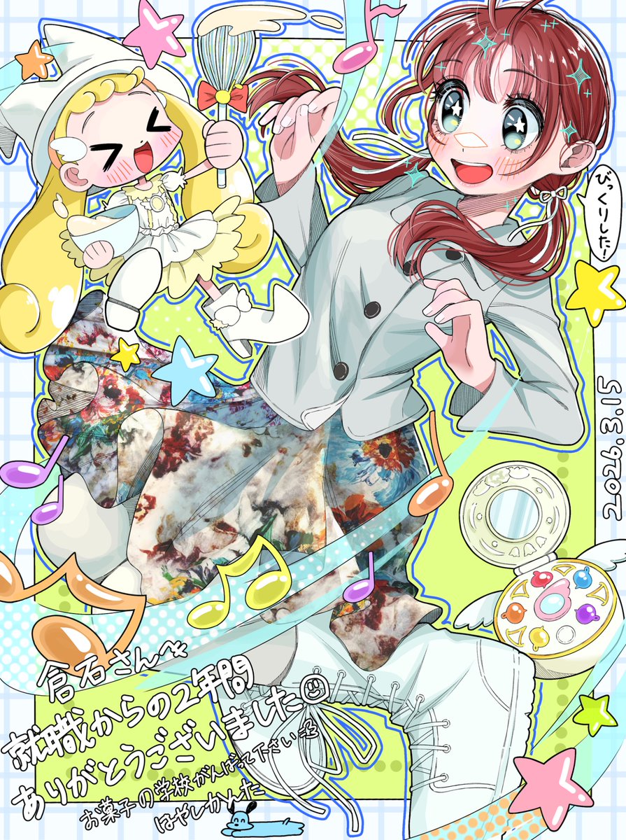 退職される職場の先輩にあげた絵☀️