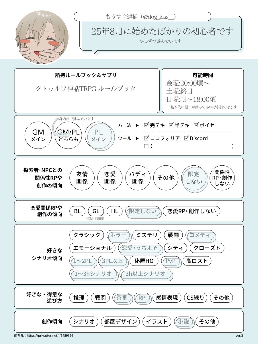 もうすぐ逮捕 tweet media