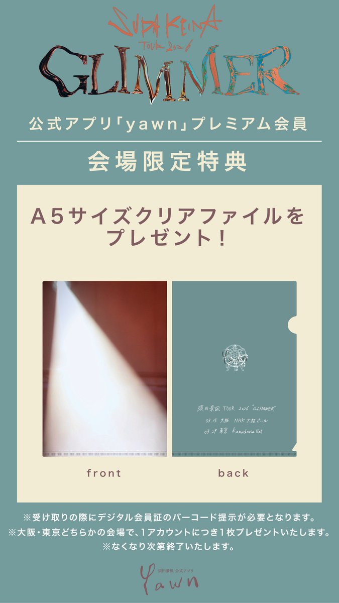 須田景凪 / バルーン「Tabloid」 tweet media