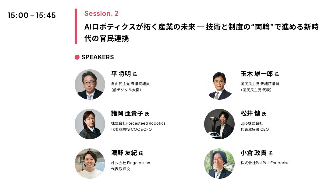 Ken MATSUI|AIロボット会社CEO tweet media