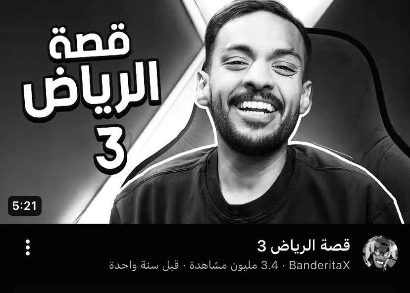 Ghala Al-Dosari tweet media