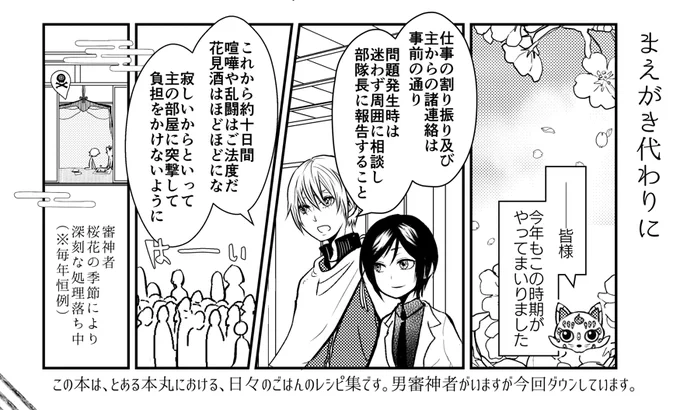 そろそろ弊本丸の審神者が処理落ちし始める季節…!
審神者自身もレベルあがってるし、守ってやろうとする刀たちもうんと増えたし、初期の頃よりだいぶ楽になってるのではないかしら どうかな そのあたりの話も描きたいな
しかしこのころ(2019)行間詰まってて読みづらいですね… 