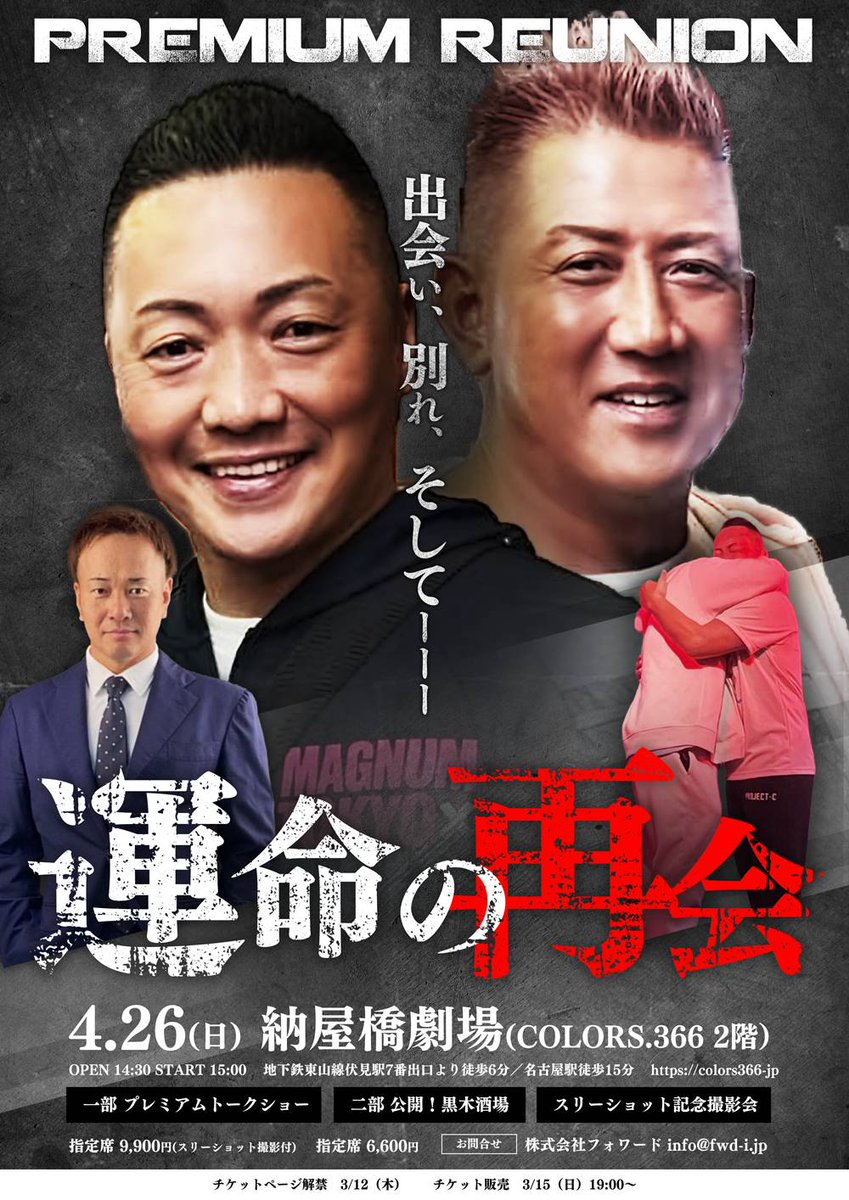 PROJECT-C tweet media