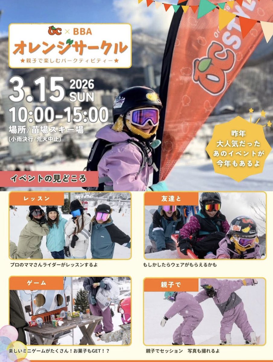公式】𝙊𝘾 𝙎𝙏𝙔𝙇𝙀 🍊スノーウェア&アウトドアウェア