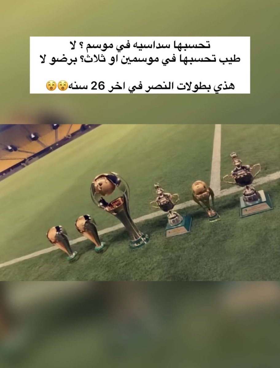 صالح(ذو النخبتين💚)⭐️🏆 tweet media