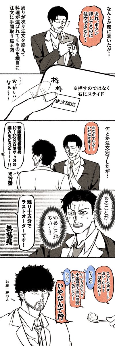 めみち tweet media