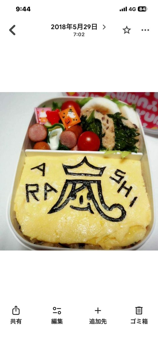 【公式】らーめん蘭（あららぎ）絶賛冬季休業中 tweet media