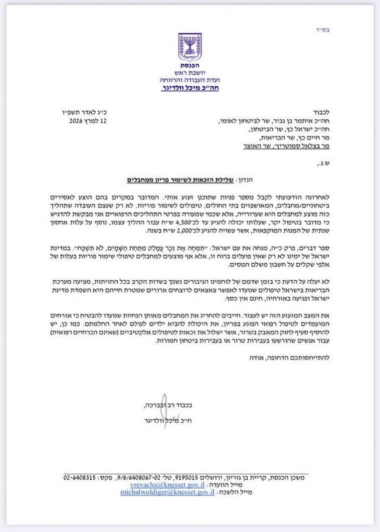 גלילאו tweet media