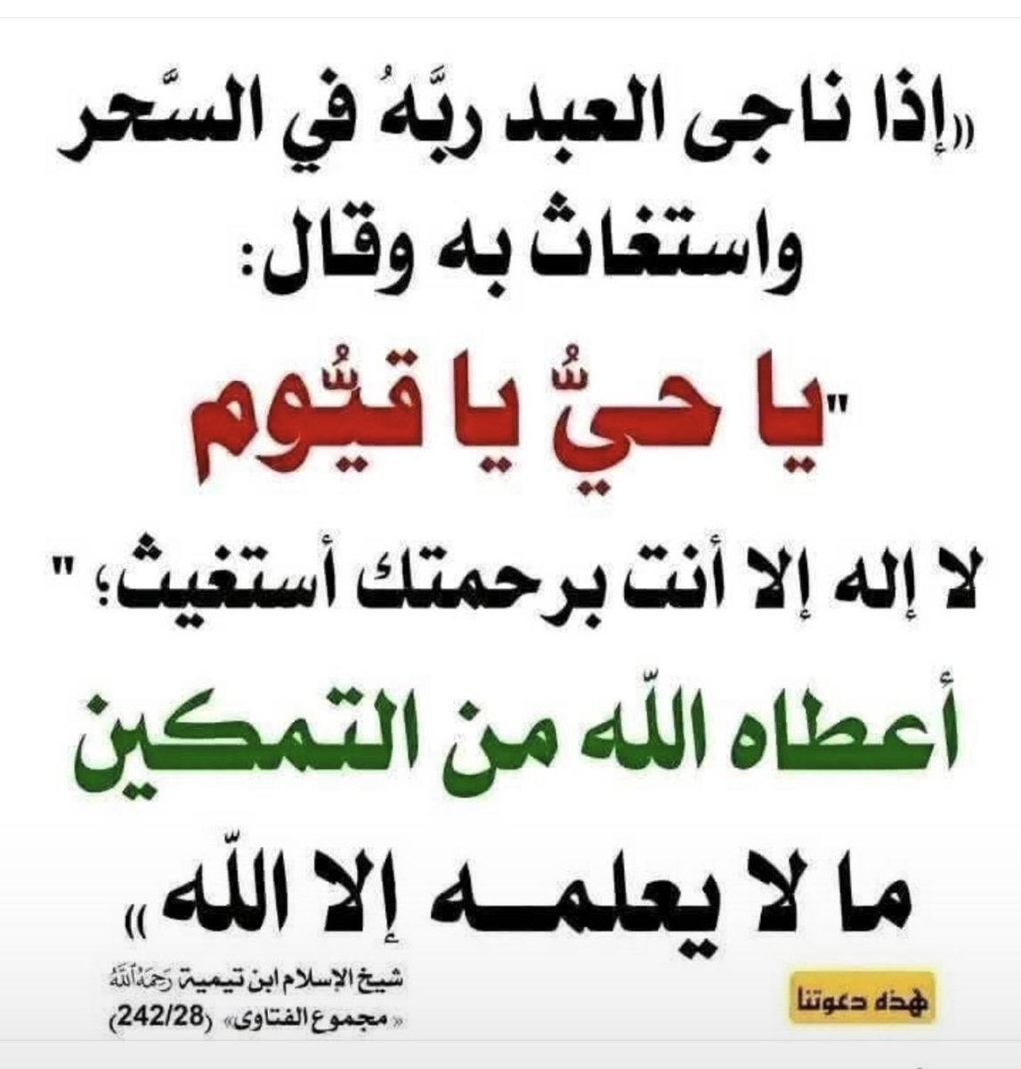 كن داعيا الى الله tweet media