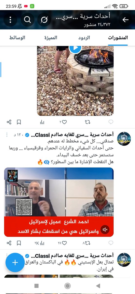 هاذي من بكري نعرفوها بلي جولاني صنع تركي صهيوني وربي قال ولن ترضي عنك اليهودي النصري حتي تتبع ملتهم حتي كي ناضت الحرب نضتو تهدرو