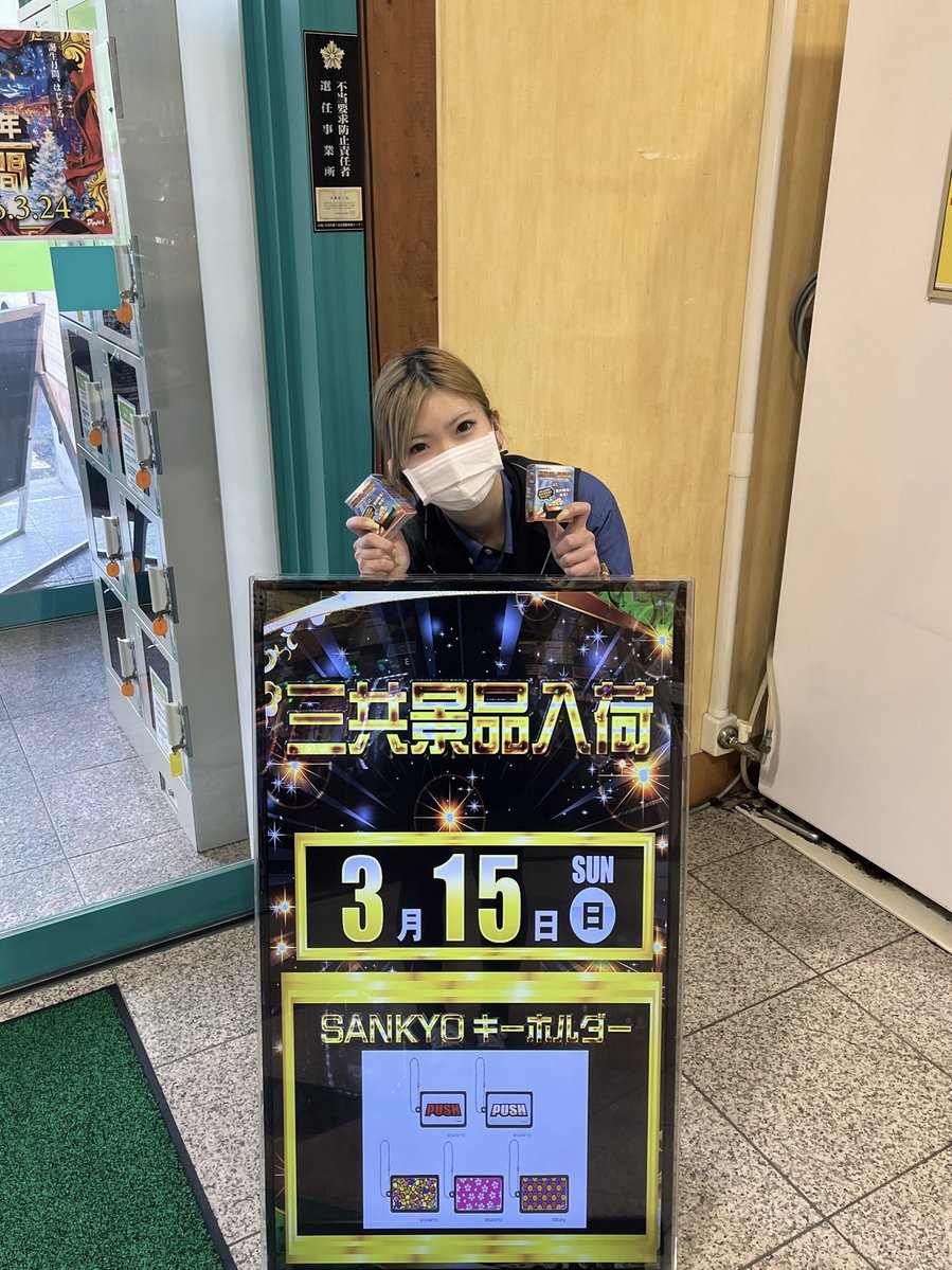 ダイナム京都京丹後店 tweet media