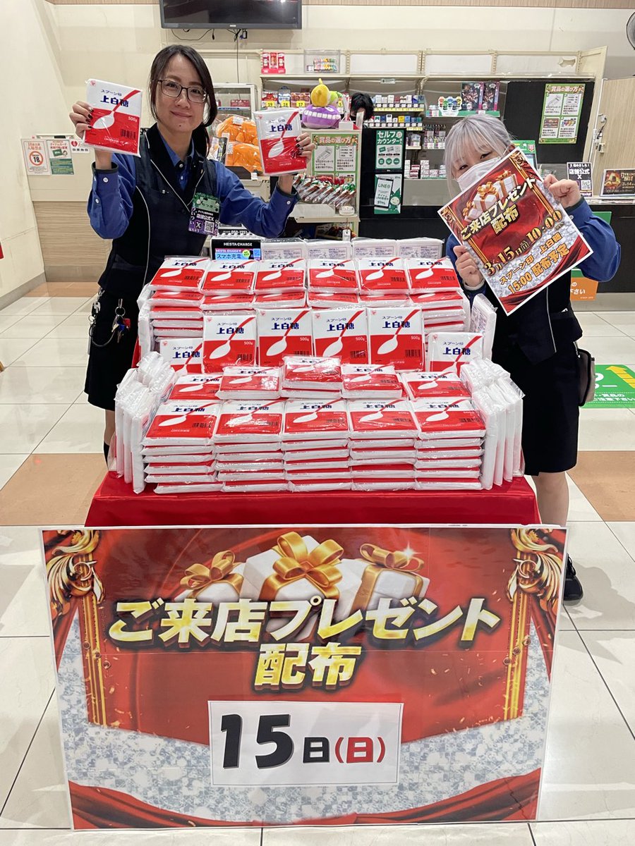 ダイナム佐賀大和店 tweet media