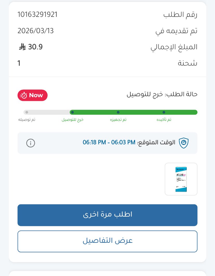 saeed_bardwan's tweet photo. @nahdihope  السلام عليكم..  هذا طلبي من امس .. اخبرني المندوب انه غير متوفر .. وطلب مني الالغاء من التطبيق .. ارسلت ايميل ولا يوجد تجاوب .. اتواصلت بالهاتف ورفع لي الطلب ووعدني خلال ساعات ويتم إلغاءه واسترجاع المبلغ .. إلى اليوم والمشكلة قائمة .. واعتقد هذه آخر مرة اطلب اونلاين https://t.co/mOOT6o8yV8