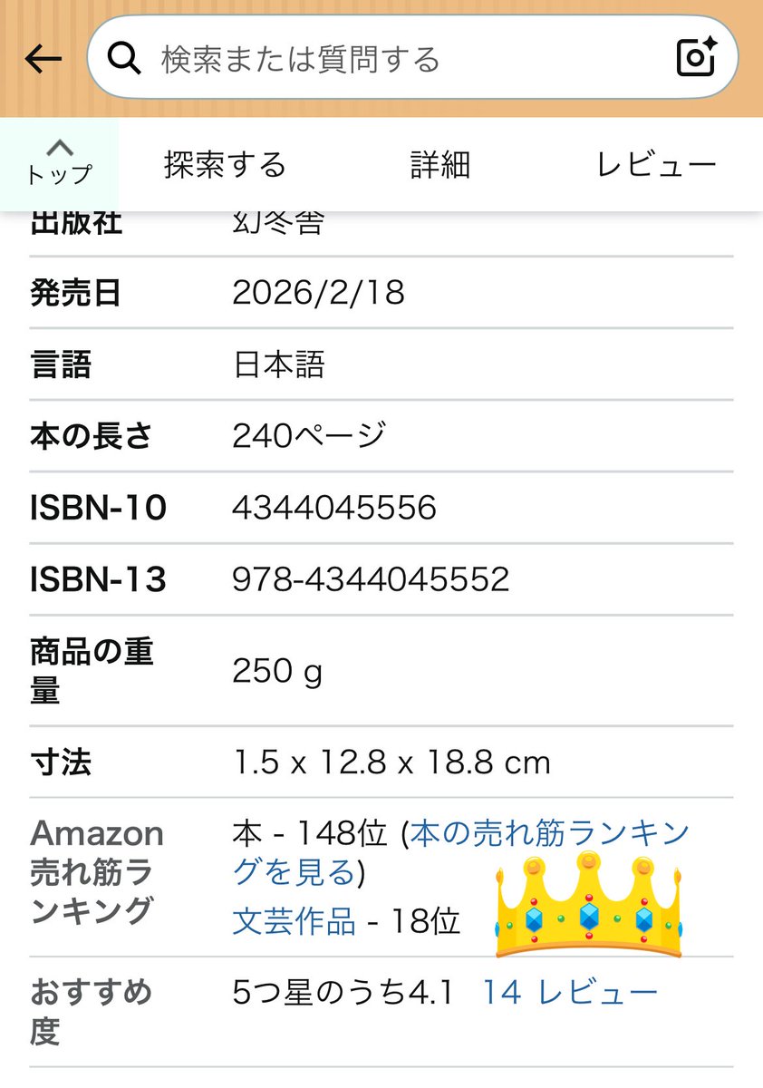 久々原仁介@『海のシンバル』書籍化 tweet media