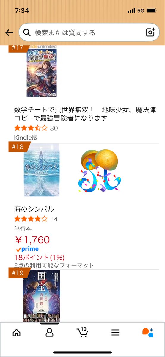 久々原仁介@『海のシンバル』書籍化 tweet media