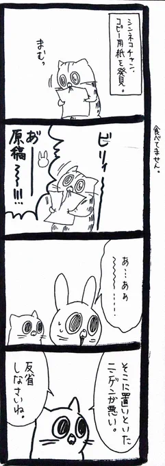 反省しなさい 
