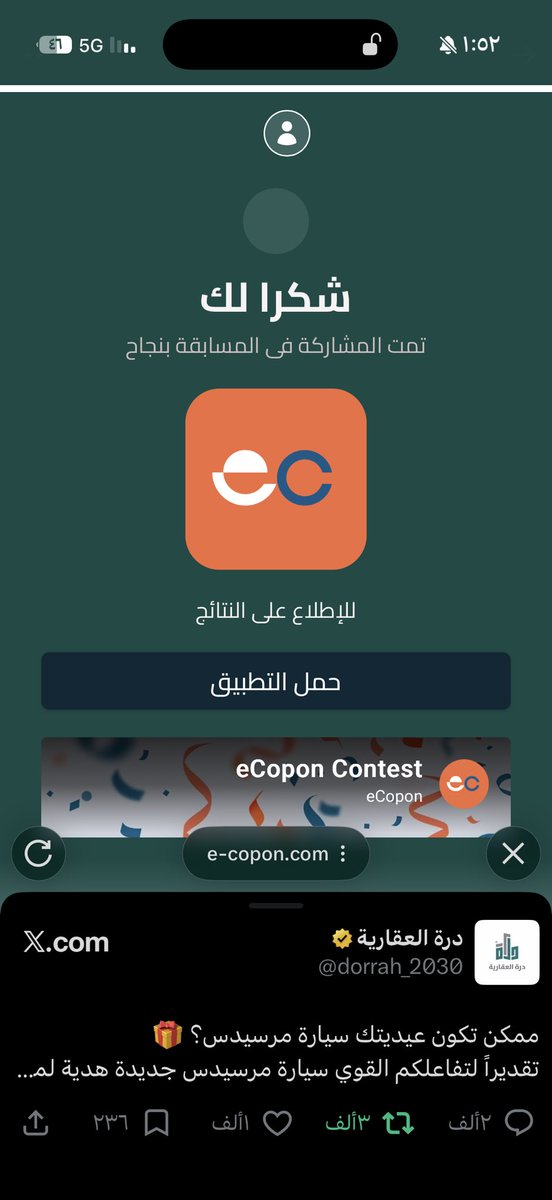 3hdalru's tweet photo. @dorrah_2030 #درة_العقارية تم ، اسأل الله ان يرزقني ياها ومن شدة فرحتي اسجد باكيه منها يارب العالمين ♥️🥹♥️🥹 https://t.co/3IpMYWSq6f