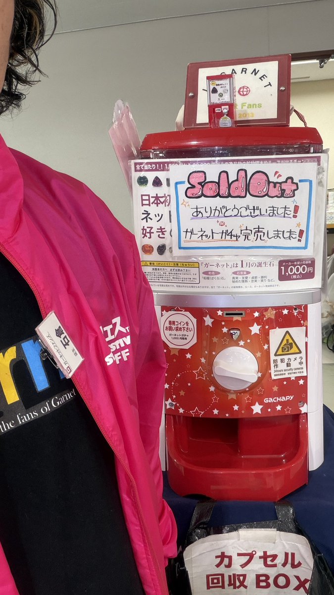 ガーネット専門店ガーネットファンズ tweet media
