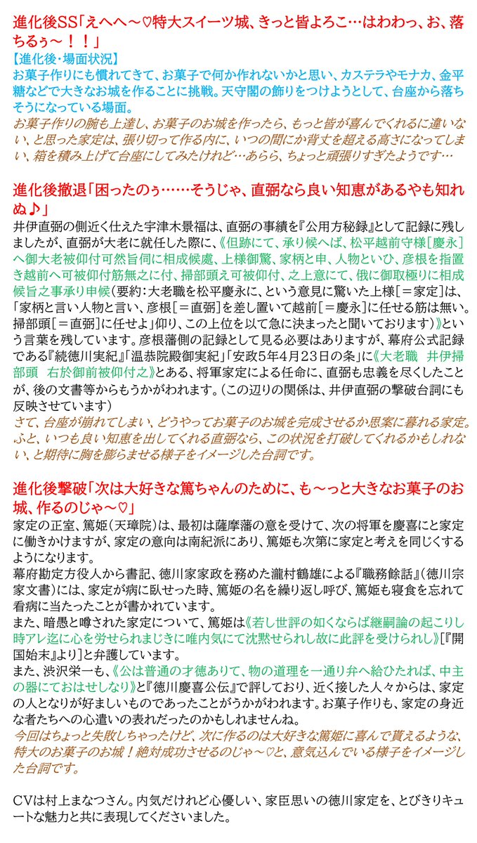 moon_song's tweet photo. 菓ノ征夷大将軍 #徳川家定 の台詞は、頂いた設定を元に、史料を参考に作っています。

CVは #村上まなつ(@manatsu_muraBW)さん。内気だけれど心優しい、家臣思いの徳川家定を、とびきりキュートな魅力と共に表現してくださいました。

#ボイス秘話
#モンスト https://t.co/6DEKKx0Jyy