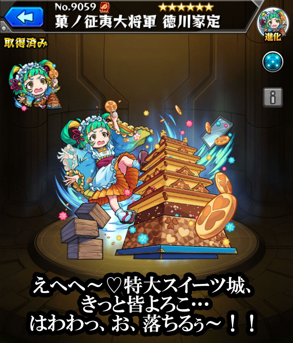 moon_song's tweet photo. 菓ノ征夷大将軍 #徳川家定 の台詞は、頂いた設定を元に、史料を参考に作っています。

CVは #村上まなつ(@manatsu_muraBW)さん。内気だけれど心優しい、家臣思いの徳川家定を、とびきりキュートな魅力と共に表現してくださいました。

#ボイス秘話
#モンスト https://t.co/6DEKKx0Jyy
