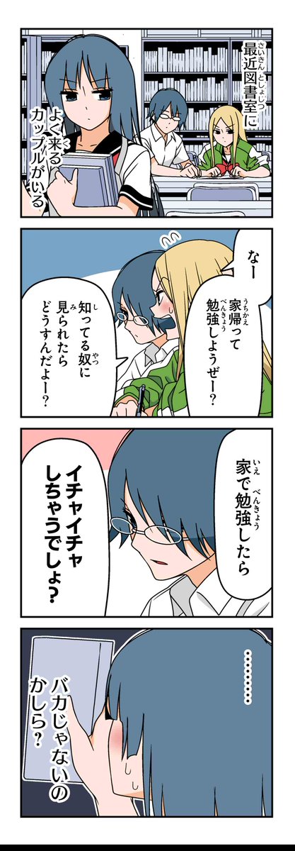 【おまけ】若林稔弥『徒然チルドレン』 