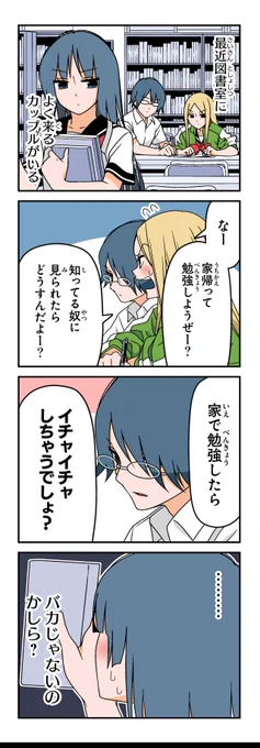 【おまけ】若林稔弥『徒然チルドレン』 