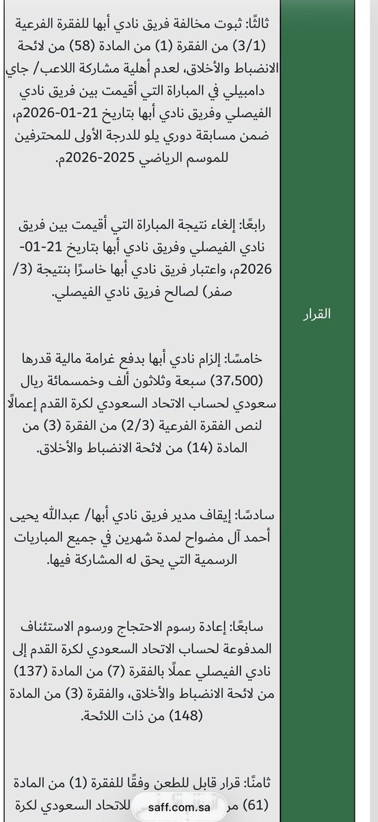 عمرو tweet media