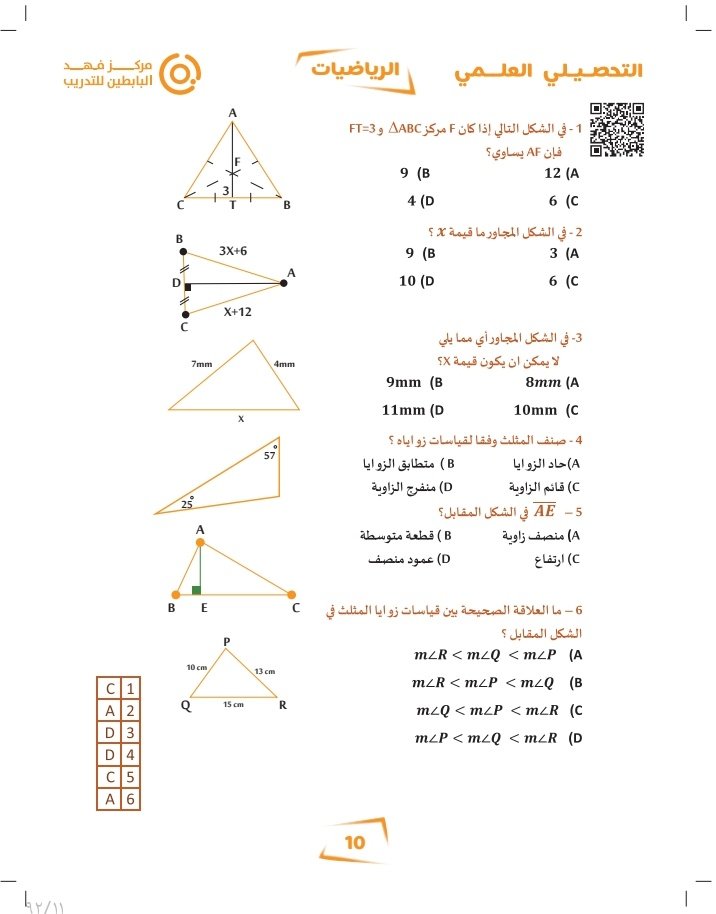 قدرات وتحصيلي_مجموعة هند التعليمية tweet media