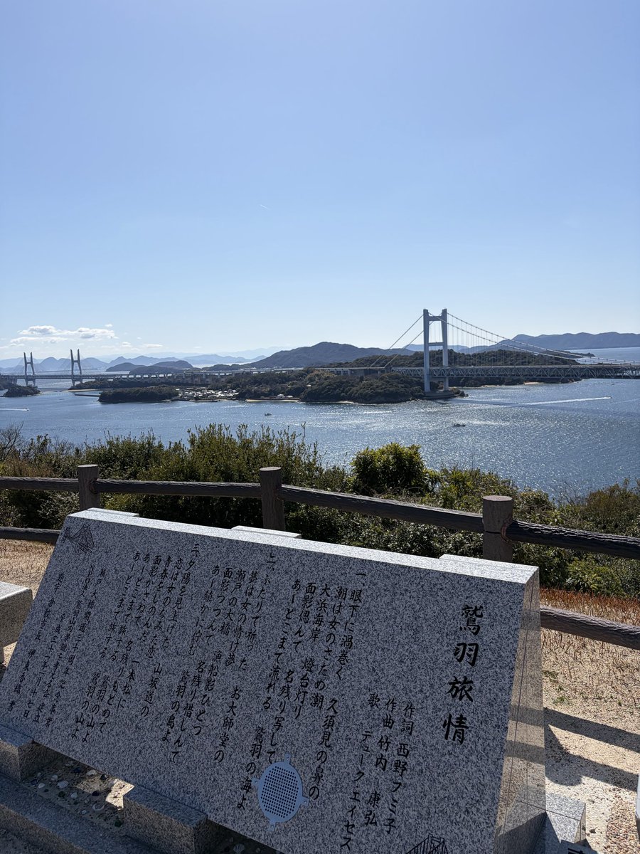 ccbfromscratch's tweet photo. 住んでるときは何も思ってなかったけど観光できたらめっちゃいいところだと気づきました
鷲羽山 https://t.co/Mig3ehqT28