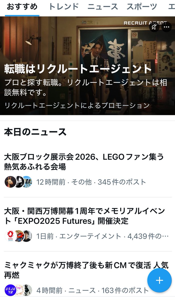 大阪ブロック展示会2026 tweet media