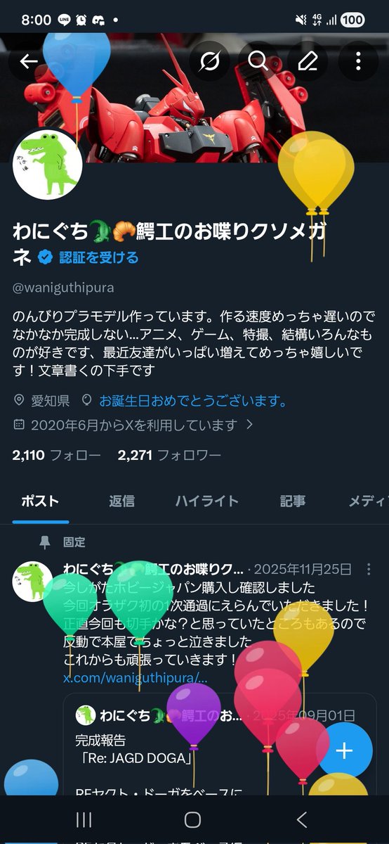 わにぐち🐊🥐鰐工のお喋りクソメガネ tweet media
