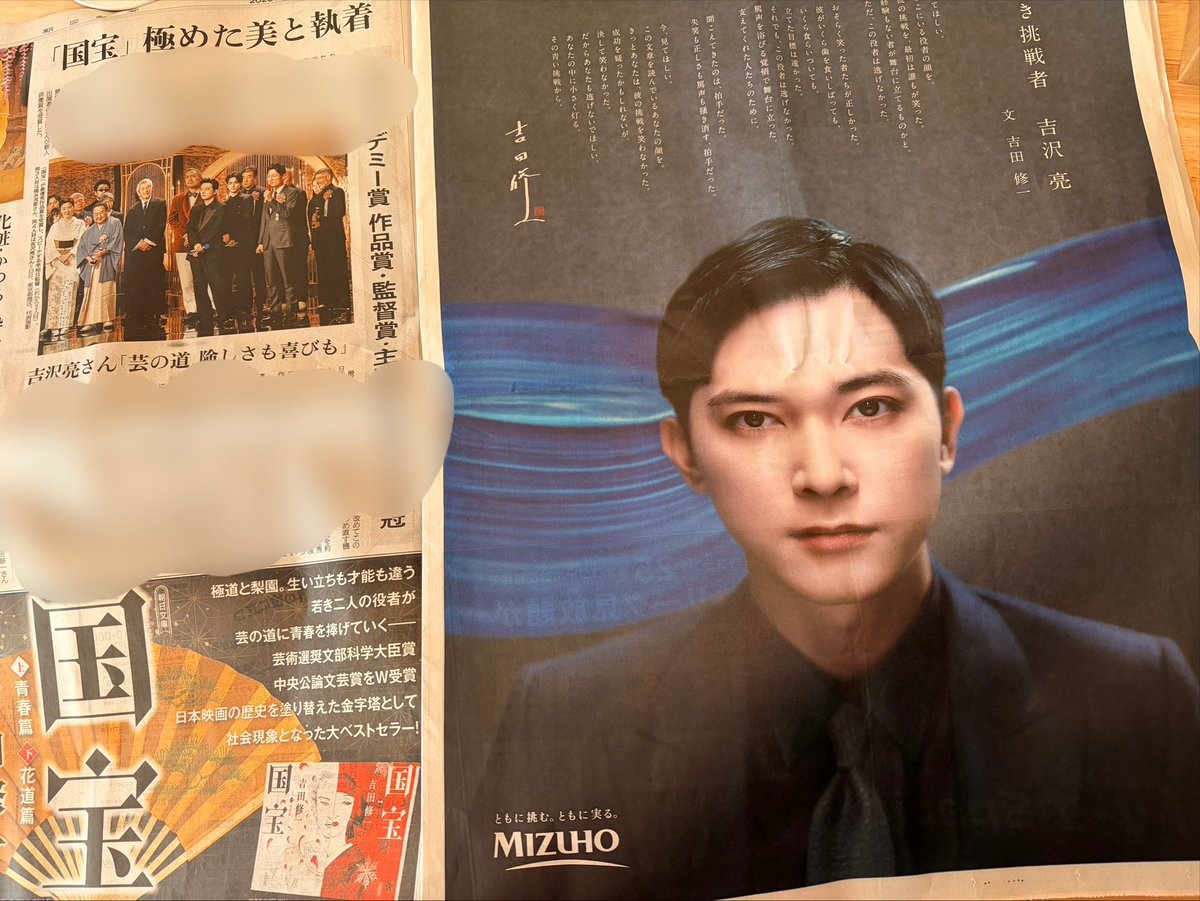 朝日新聞 2026,3,15