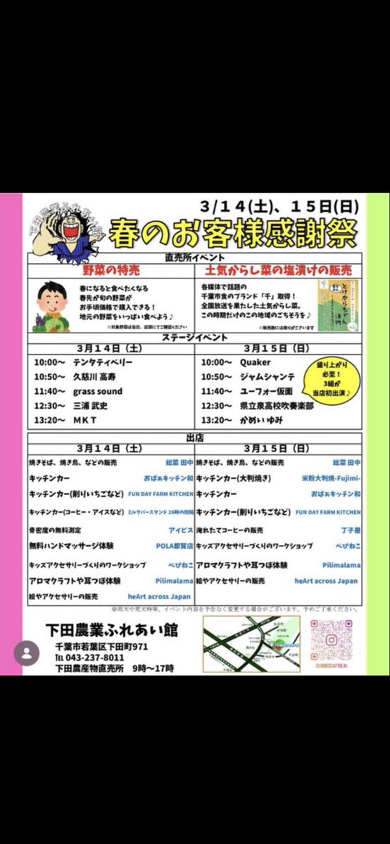 quaker_band's tweet photo. 📢 本日ライブです！
今日は ライブ2本の日🎤✨
☀️ 昼ライブ 📍#下田農業ふれあい館
⏰10:00〜 Quaker 
https://t.co/Wtn1k03wsh

🌙 夜ライブ 📍#smilemusic 
OPEN18:00 START19:00
https://t.co/SITZ1mlZX8

昼☀️ 夜🌙 
ふらっとでも大歓迎😊 会場でお会いできたら嬉しいです🎶
 #ライブ情報 https://t.co/t4LJeQ2zBy