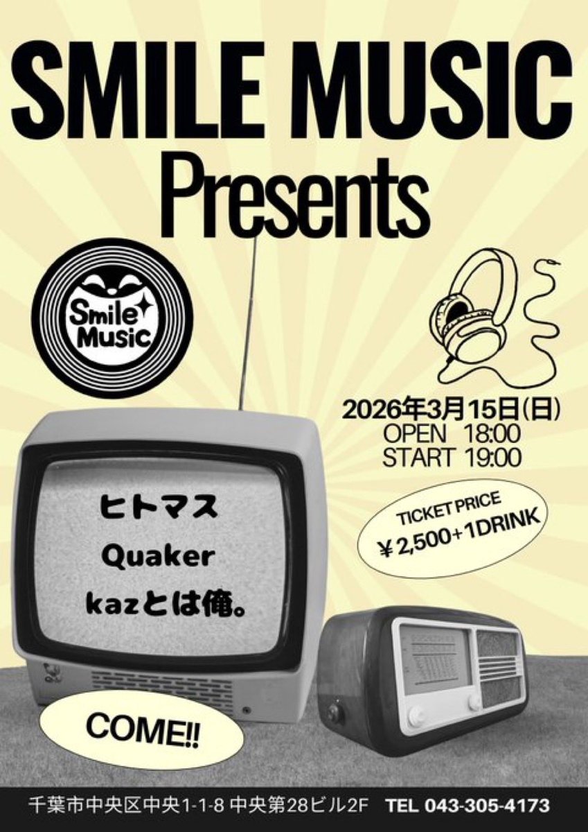 quaker_band's tweet photo. 📢 本日ライブです！
今日は ライブ2本の日🎤✨
☀️ 昼ライブ 📍#下田農業ふれあい館
⏰10:00〜 Quaker 
https://t.co/Wtn1k03wsh

🌙 夜ライブ 📍#smilemusic 
OPEN18:00 START19:00
https://t.co/SITZ1mlZX8

昼☀️ 夜🌙 
ふらっとでも大歓迎😊 会場でお会いできたら嬉しいです🎶
 #ライブ情報 https://t.co/t4LJeQ2zBy